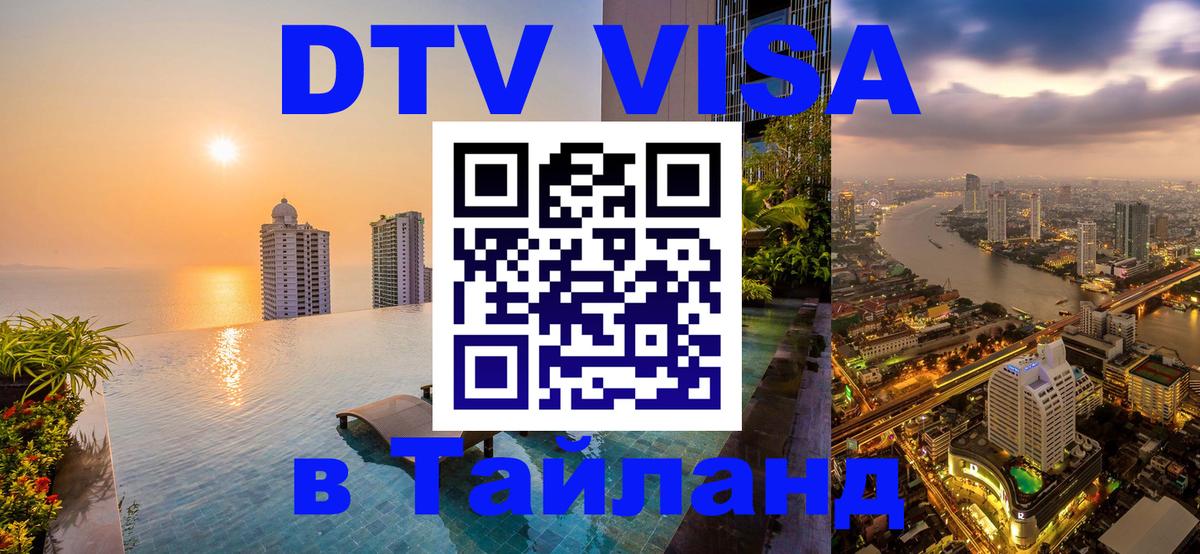 Оформление DTV визы под ключ: стоимость и тарифы, только загранпаспорт - 